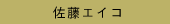 �����G�C�R