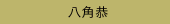 ���p��