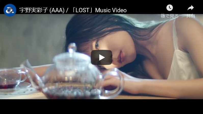 宇野実彩子さん新曲「LOST」Music Video