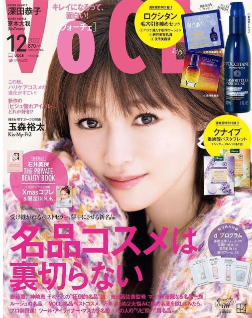 VoCE12月号カバー+中P