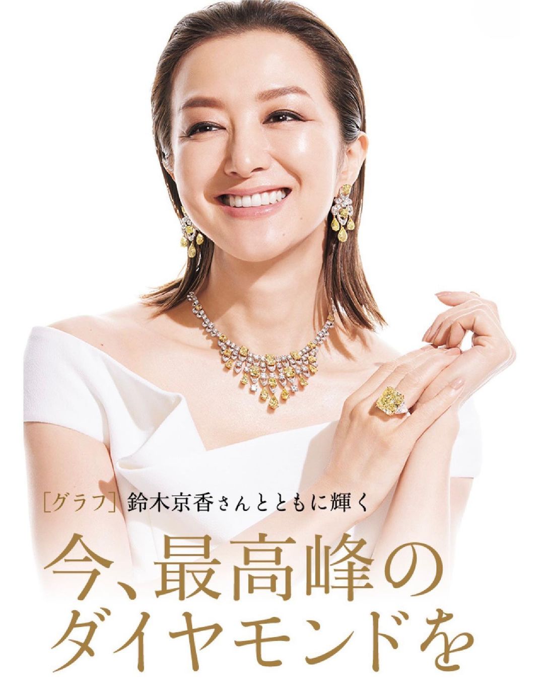 家庭画報1月号［グラフ］鈴木京香さんとともに輝く 今、最高のダイヤモンドを