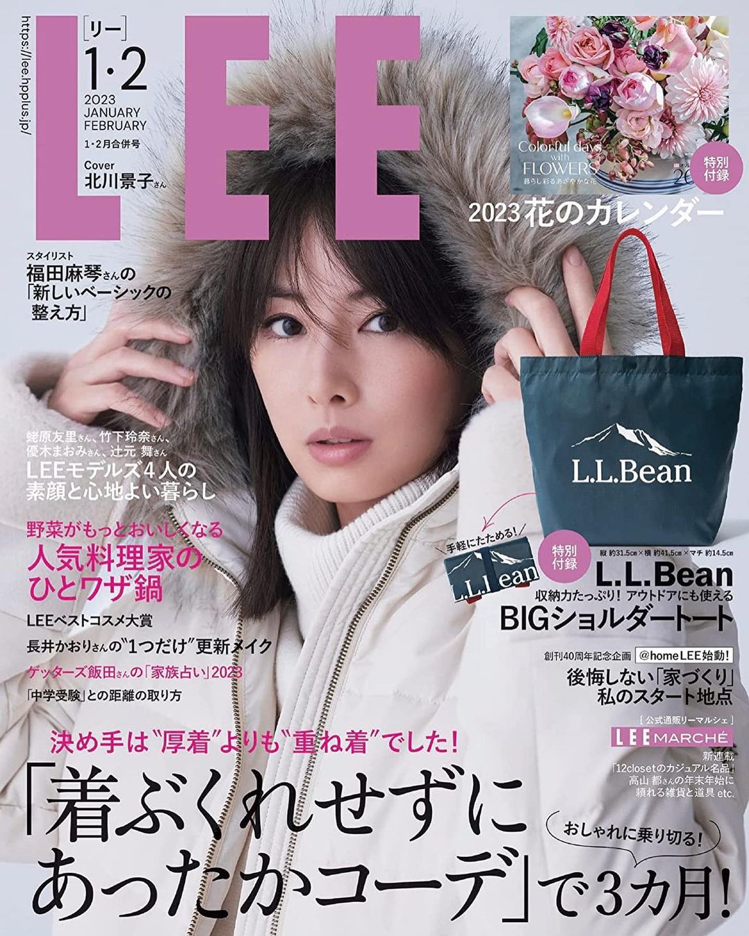 LEE 1.2月合併号 カバー＋中P